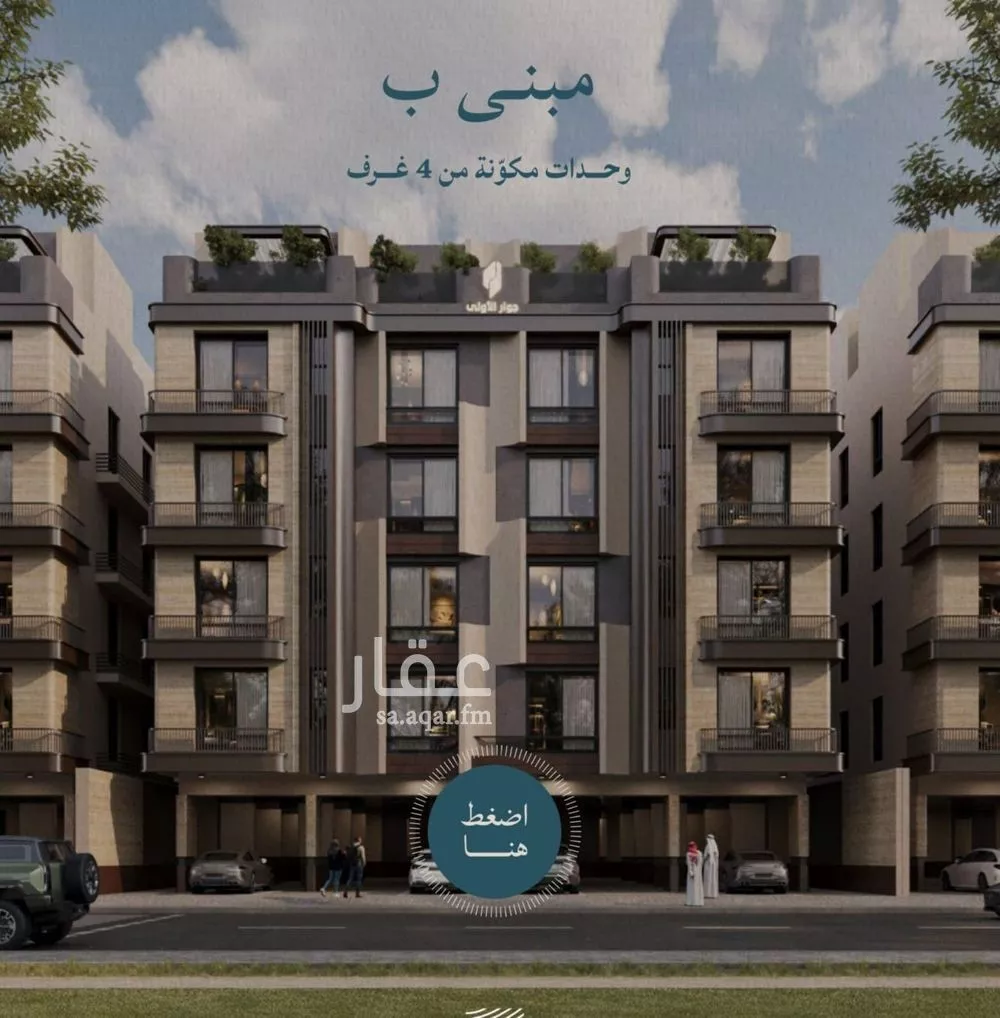 شقة 4 غرف في الياقوت 1