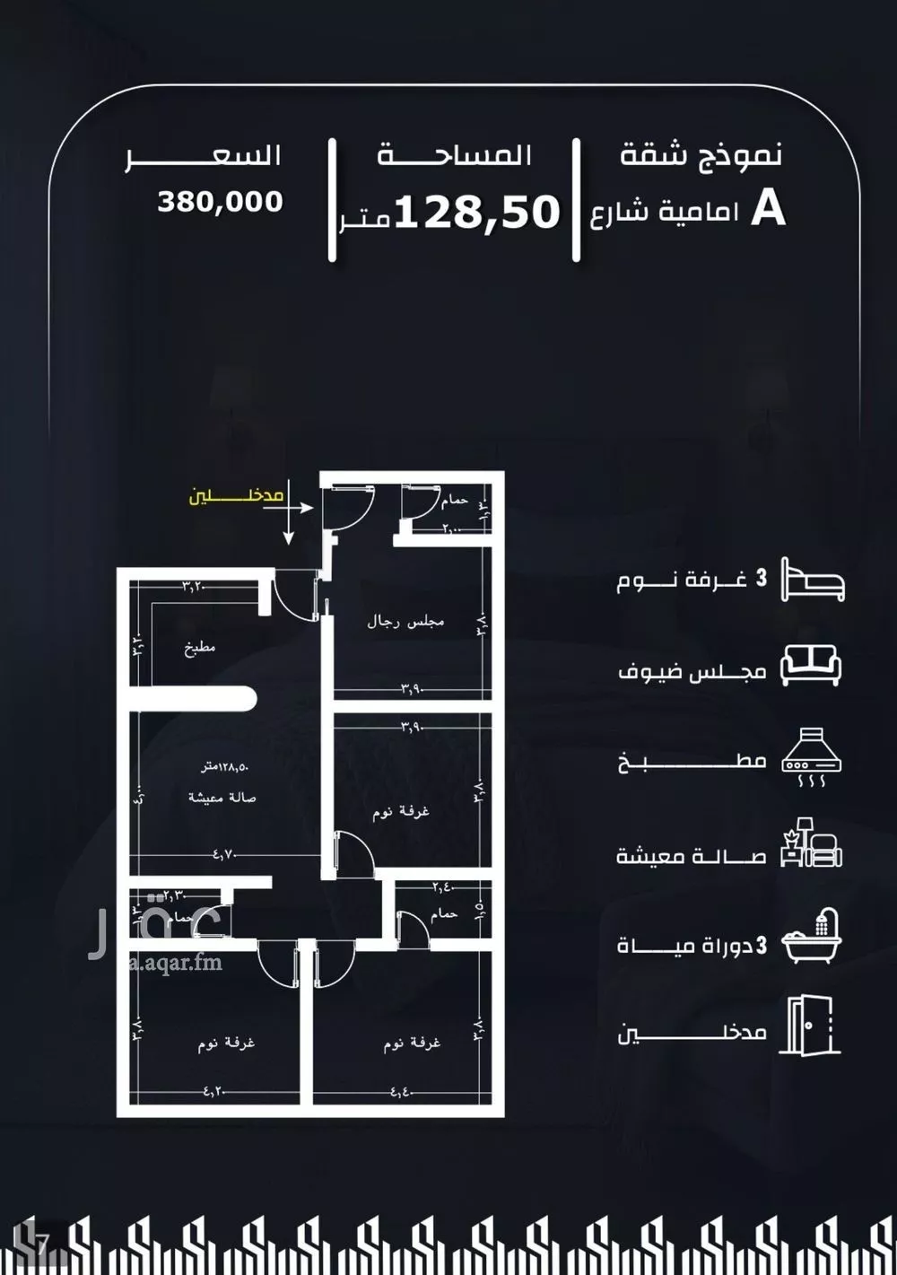 شقة 4 غرف في الريان 2