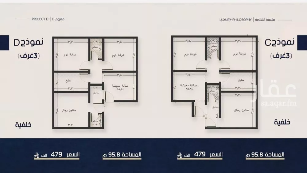 شقة 3 غرف في النعيم 1