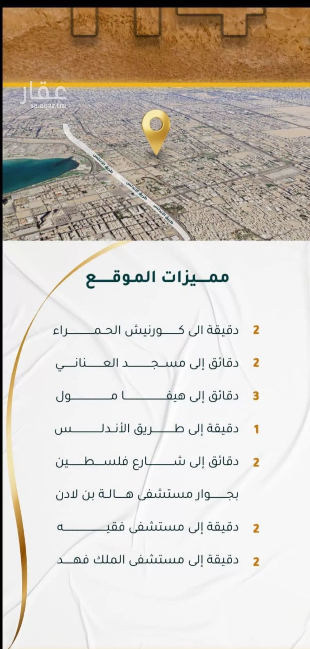 شقة 3 غرف في الحمراء 5