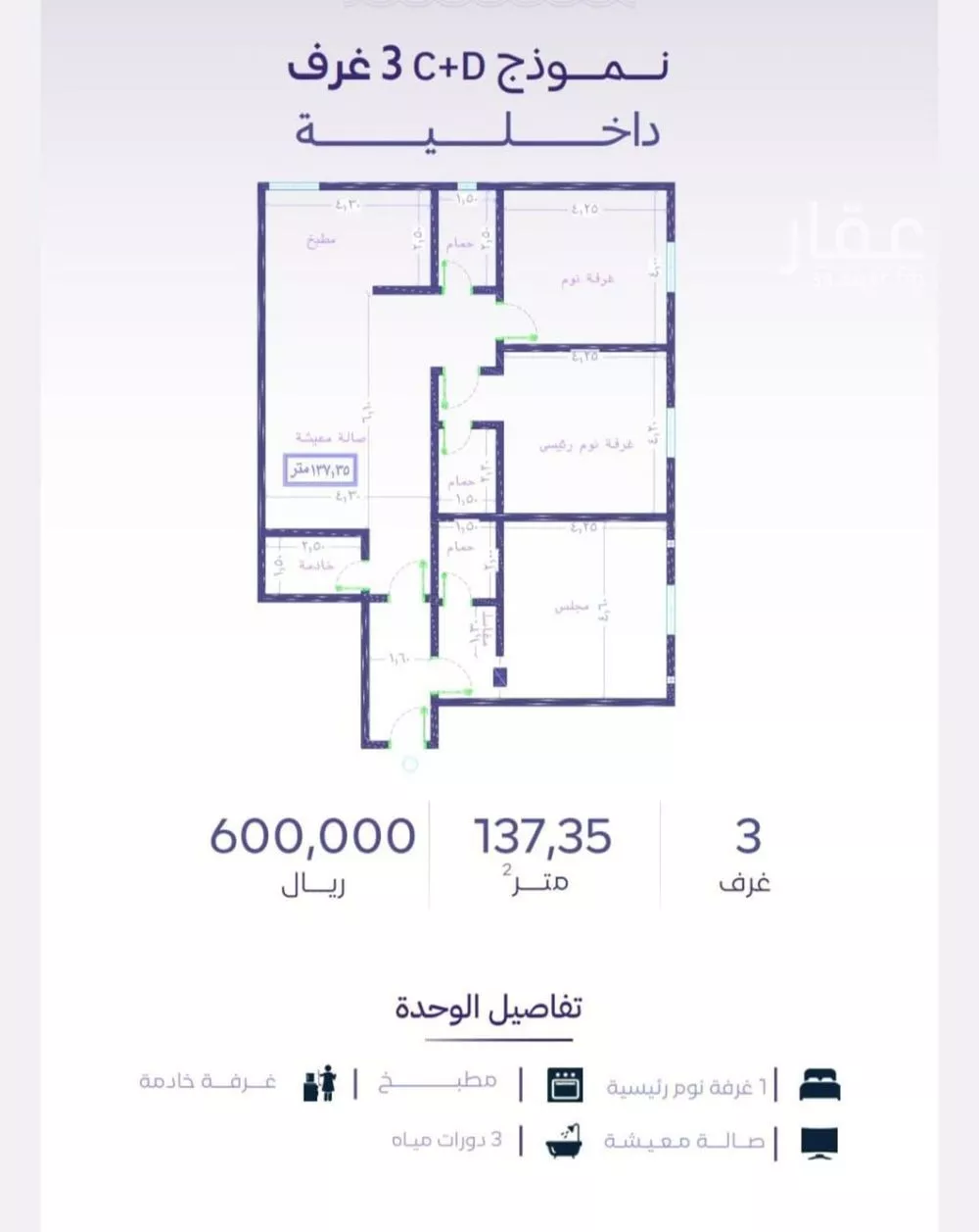 شقة 3 غرف في الزهراء 2