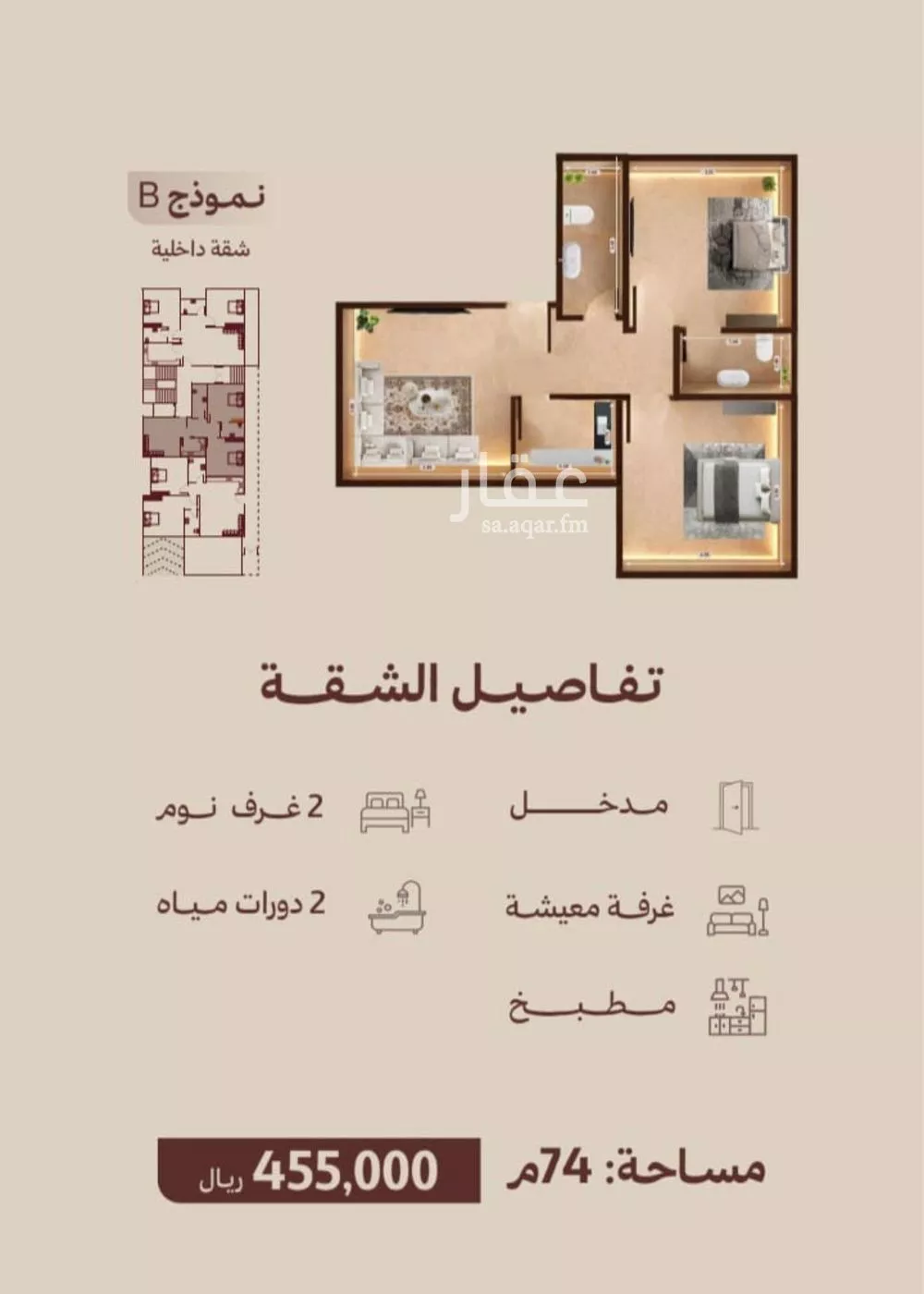 شقة 2 غرف في النهضة 2