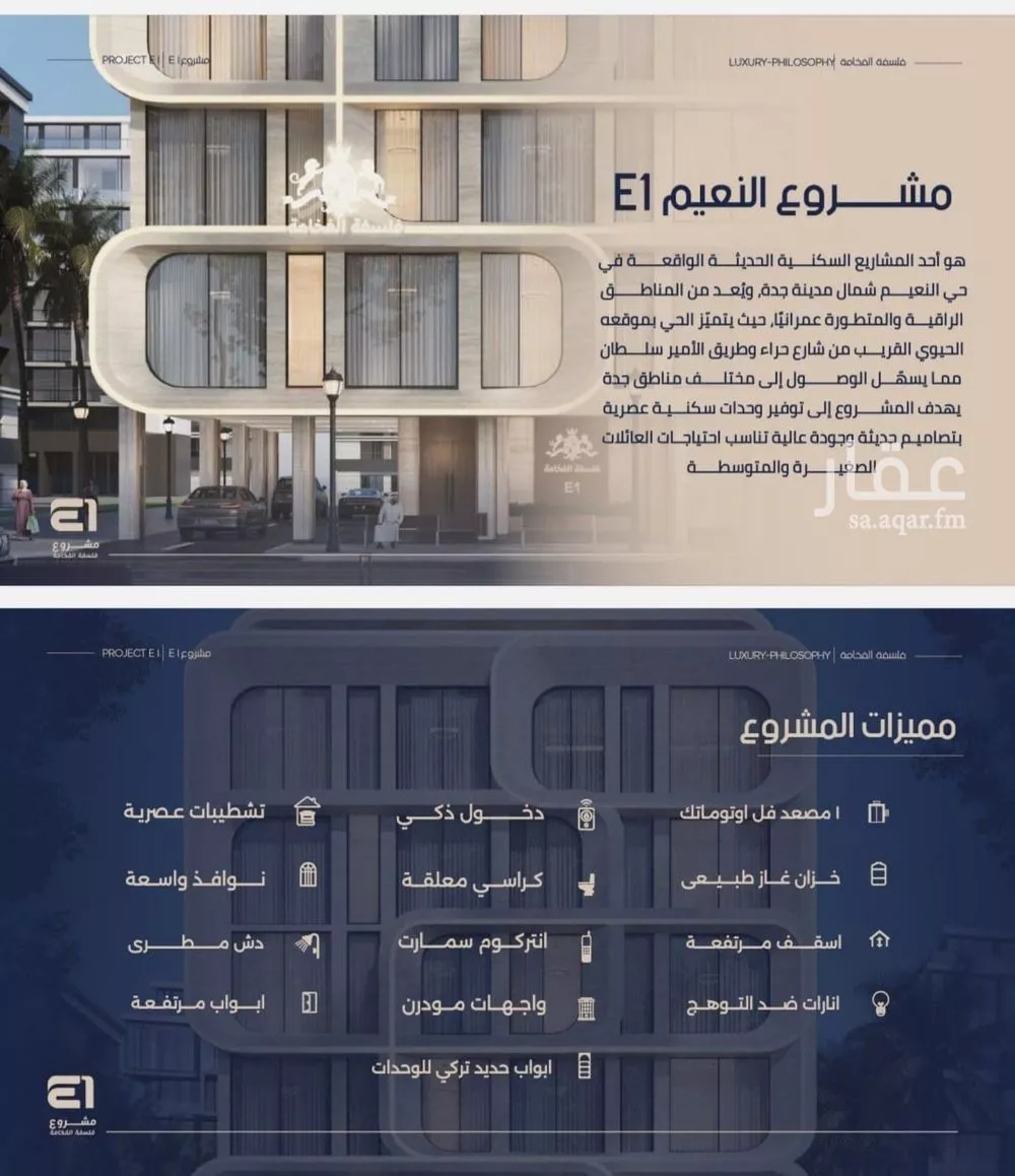 شقة 2 غرف في النعيم 3