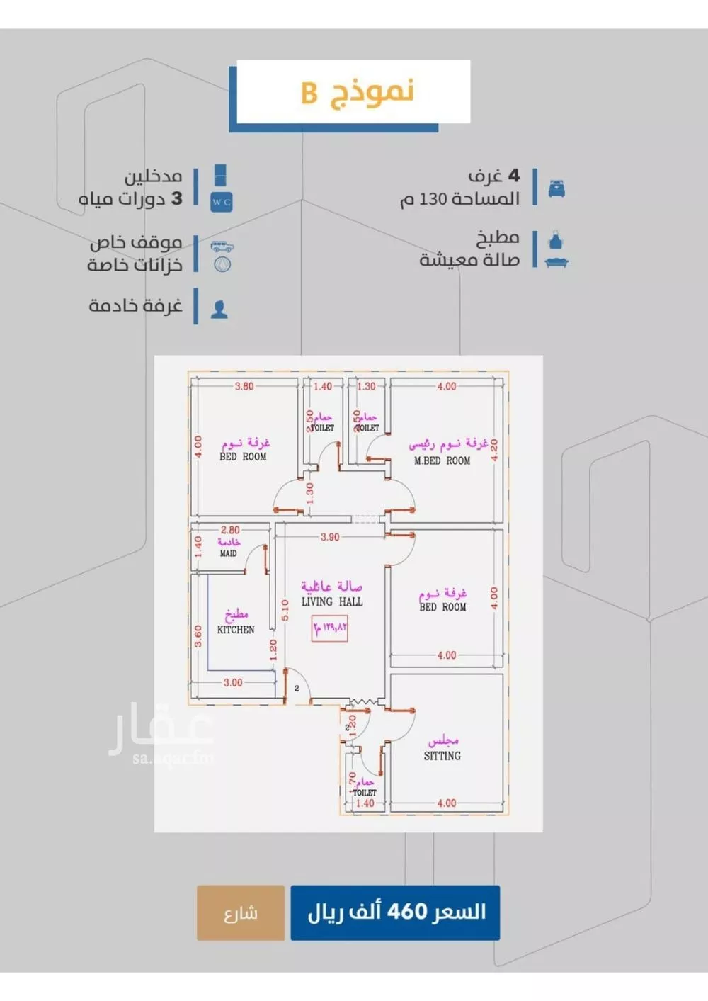 شقة 4 غرف في الصفا 2