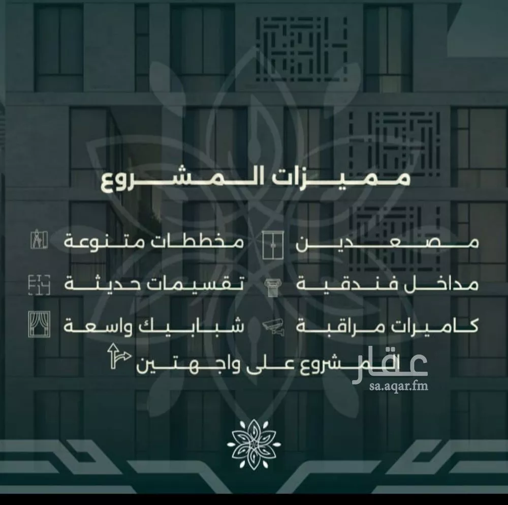 شقة 4 غرف في الروضة 3