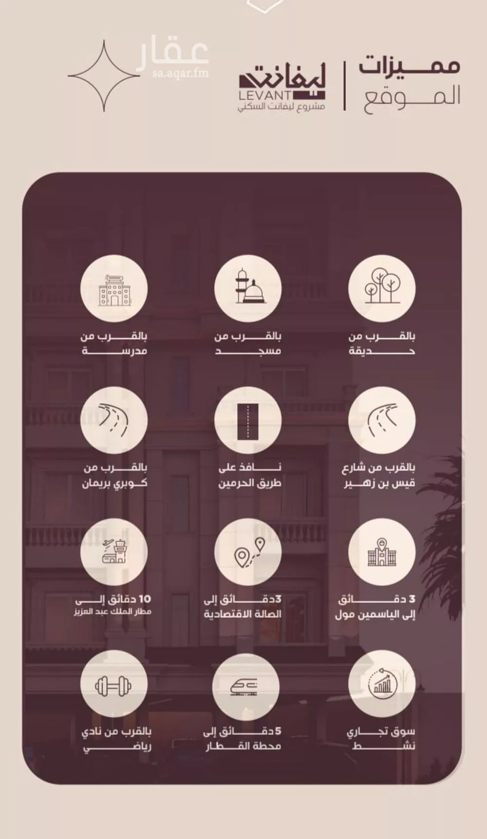 شقة 3 غرف في المنار 2