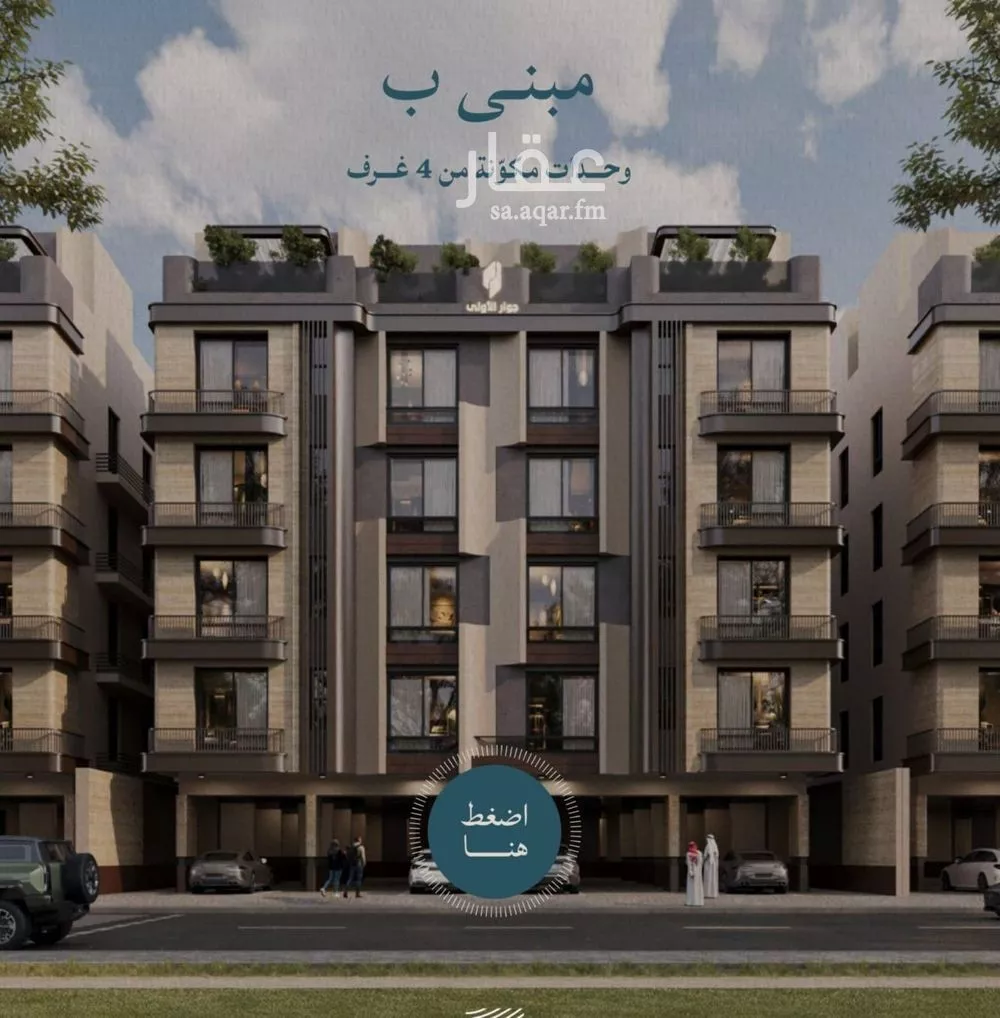 شقة 2 غرف في الياقوت 4