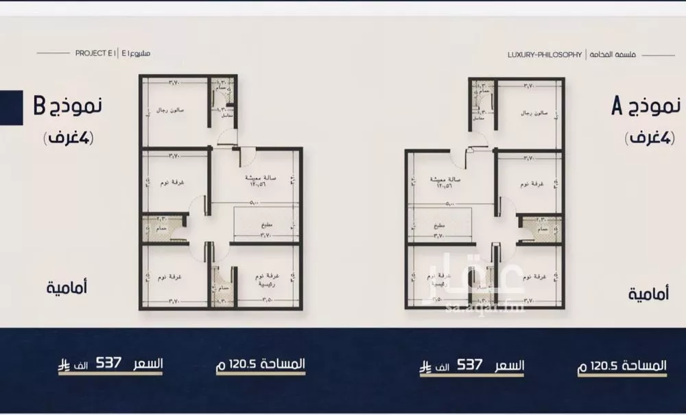 4 bedroom apartment in Al Naeem, Jeddah 7