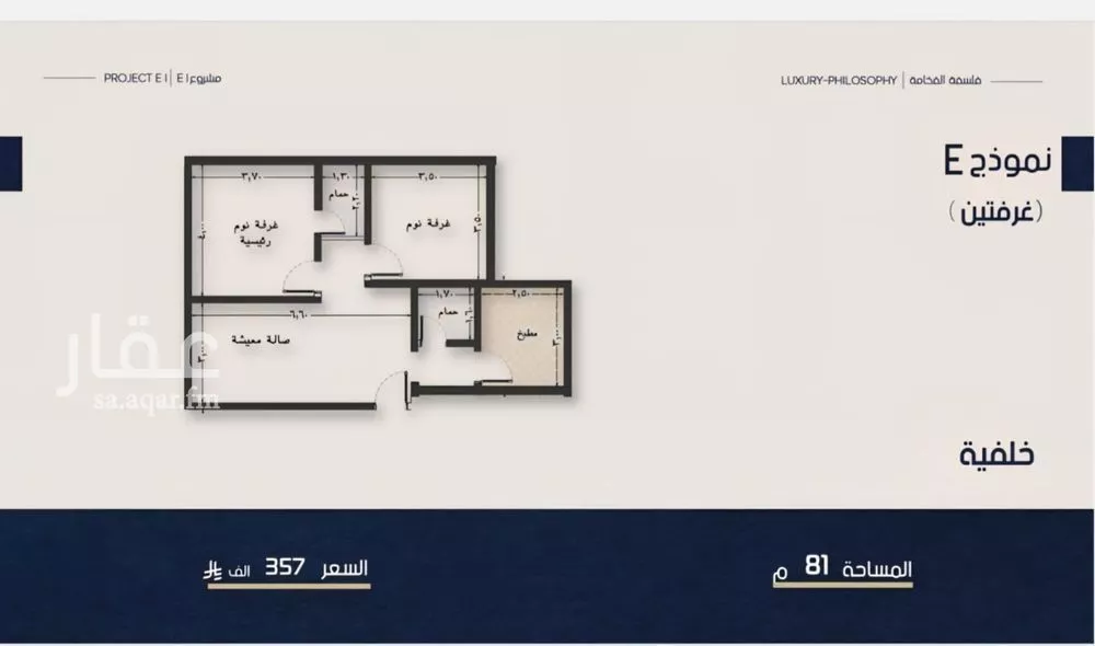 2 bedroom apartment in Al Naeem, Jeddah 9