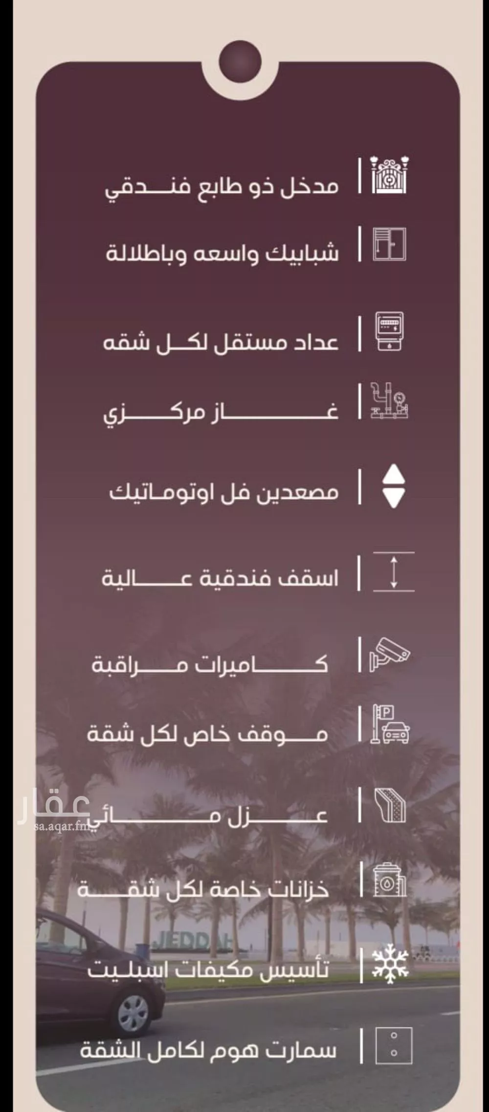 شقة 3 غرف في المنار 4