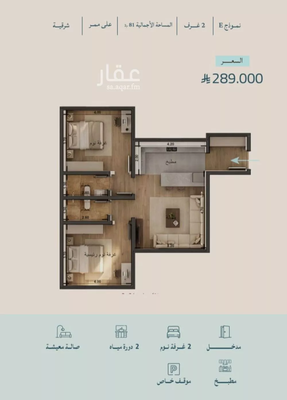 شقة 2 غرف في الياقوت 2