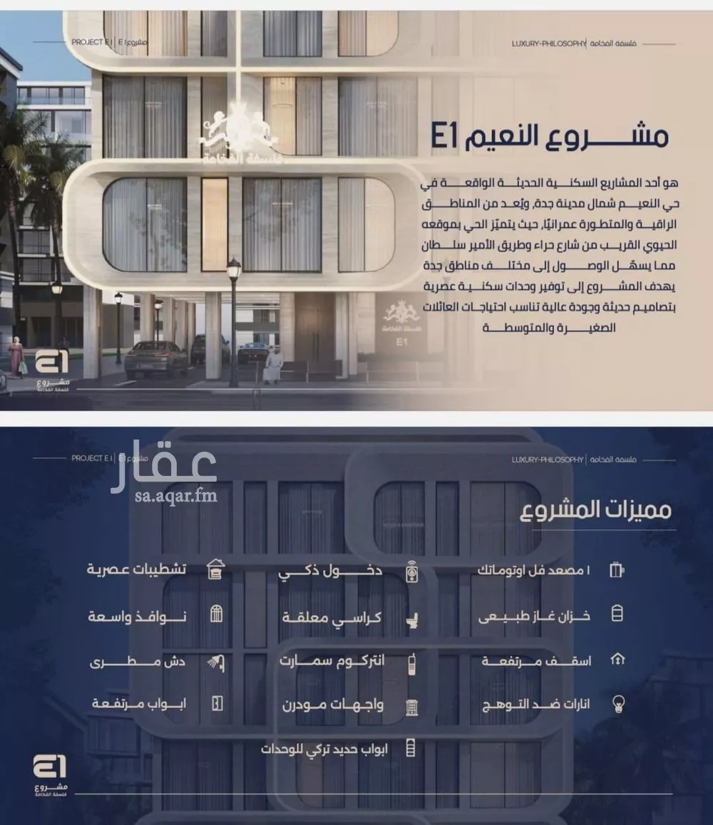 2 bedroom apartment in Al Naeem, Jeddah 5