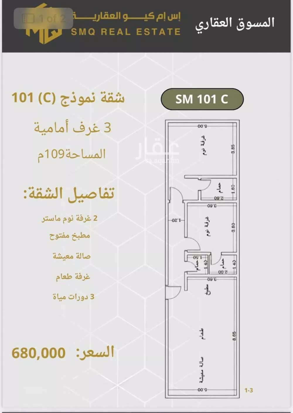 شقة 3 غرف في الروضة 2