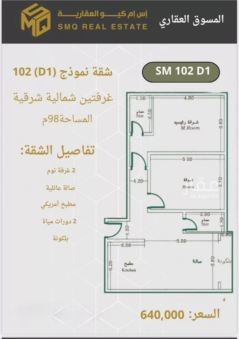 شقة 3 غرف في الروضة 5