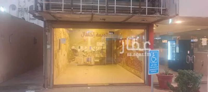 محل 1200 م² في الزهراء