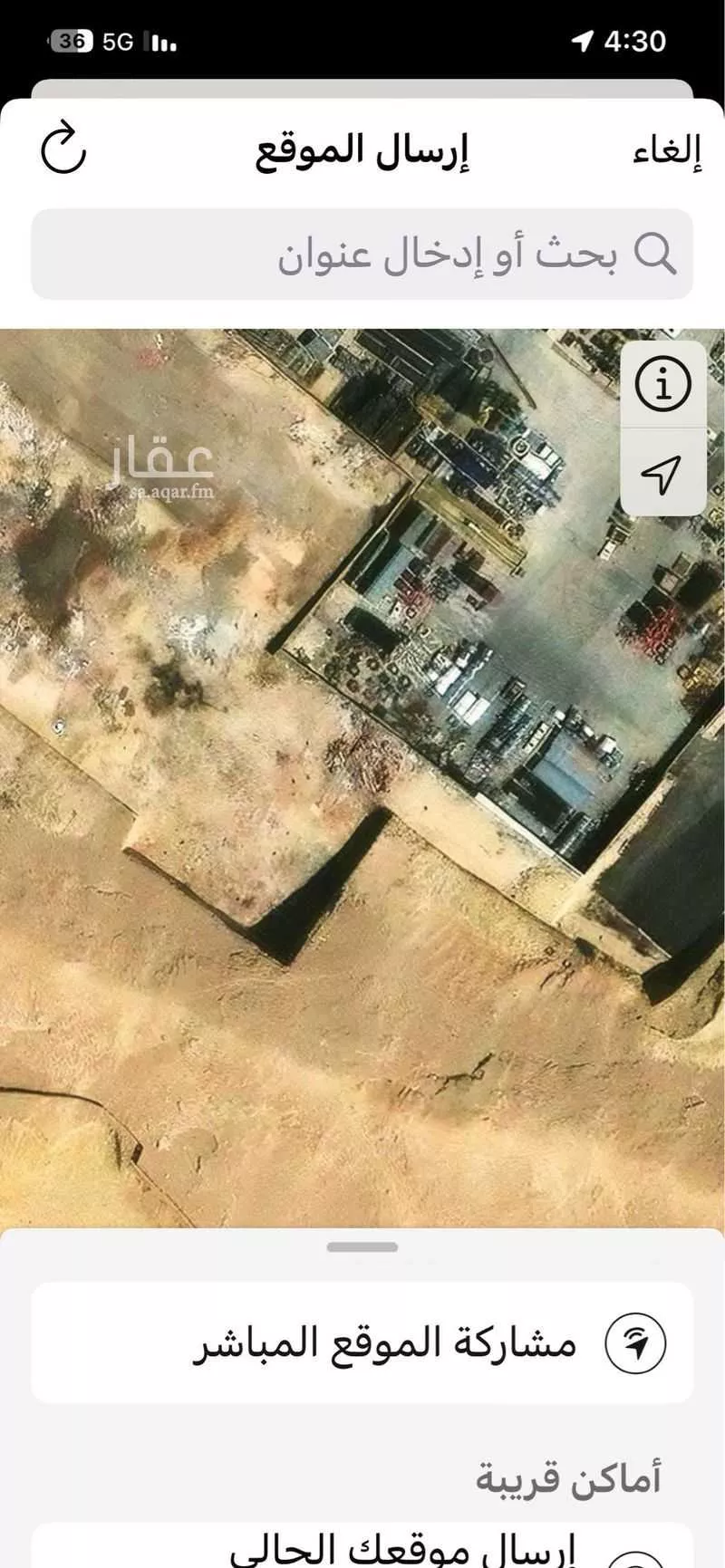 أرض 712 م² في العزيزية 5