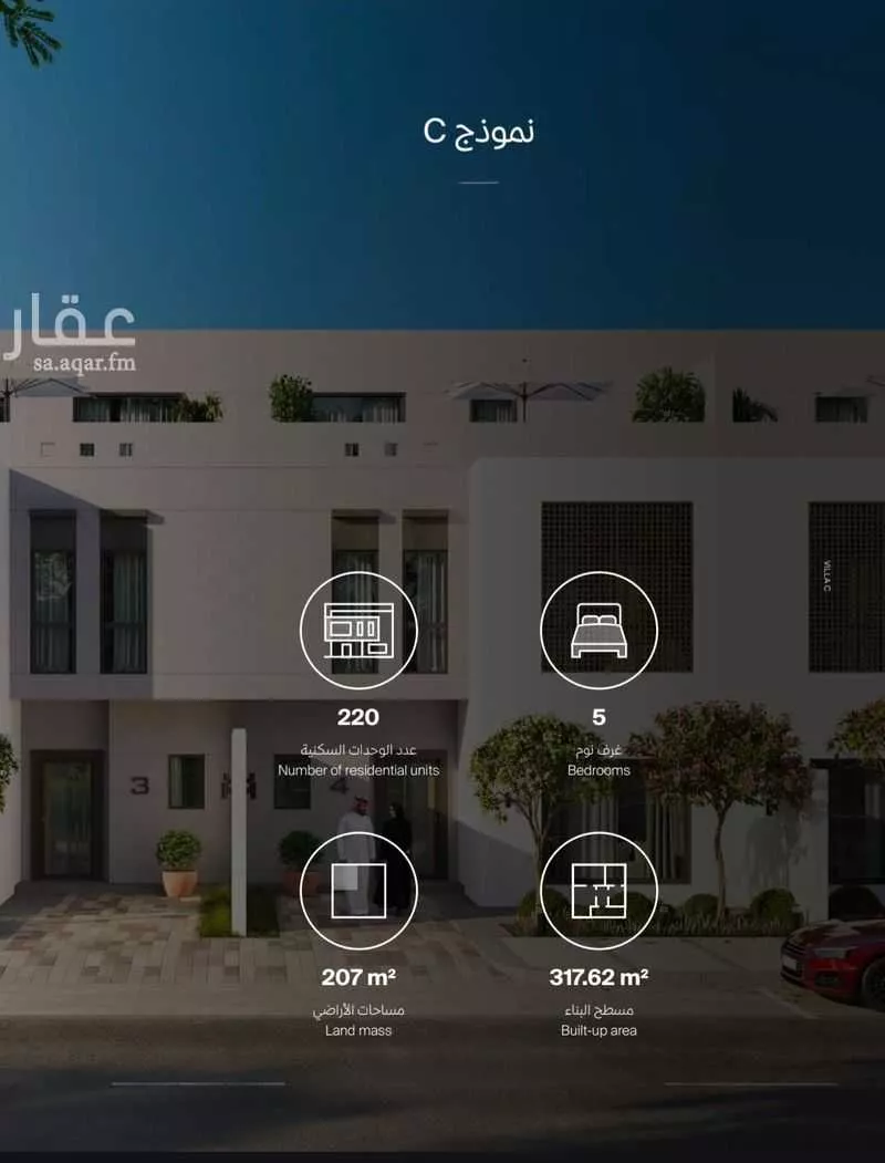 فيلا 5 غرف في ام خالد 1