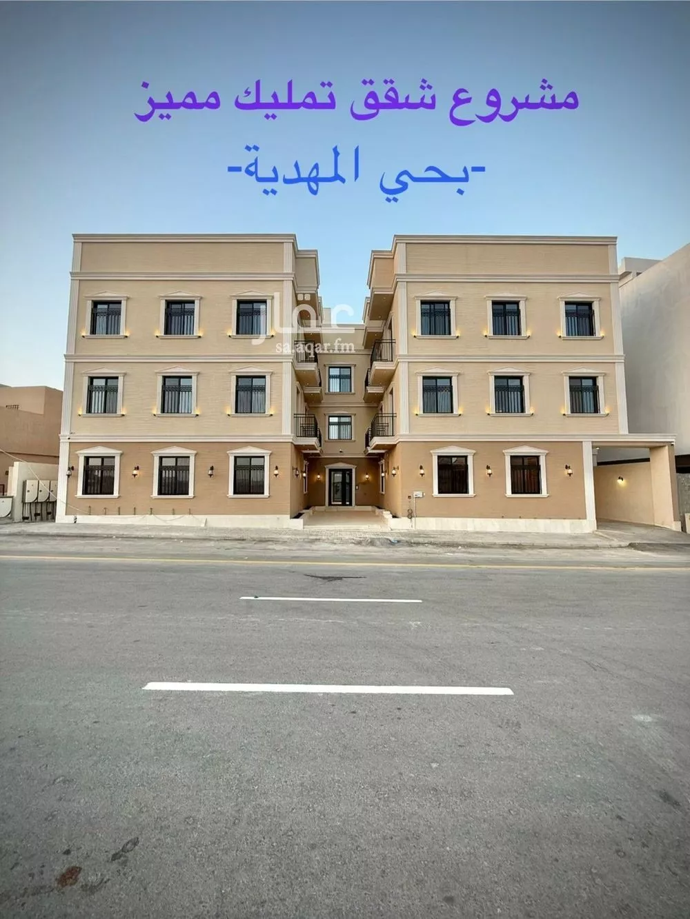 شقة 4 غرف في المهدية 1