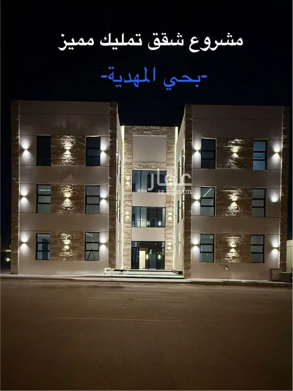 شقة 4 غرف في المهدية 1