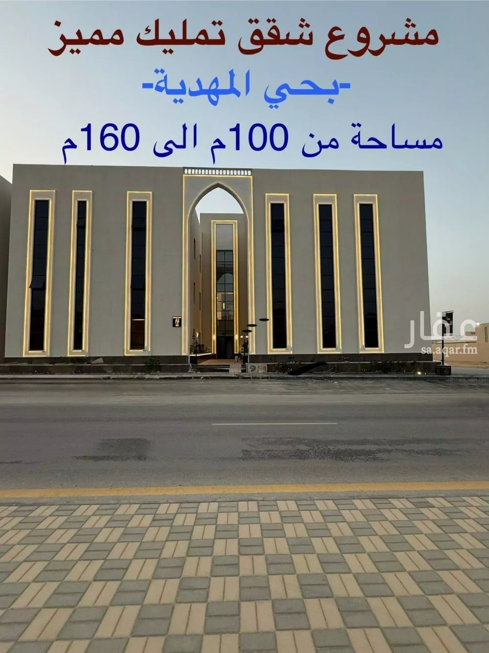 4 bedroom apartment in Al Mahdiyyah 1