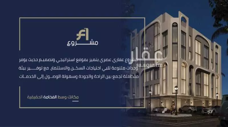 شقة 2 غرف في الروضة 2