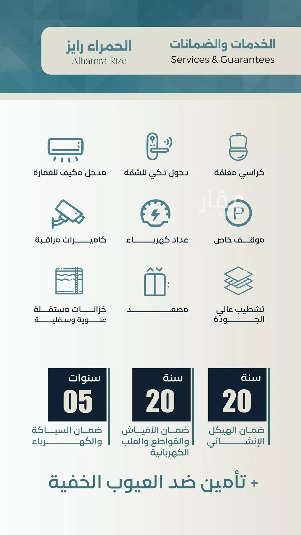 شقة 3 غرف في الحمراء 4