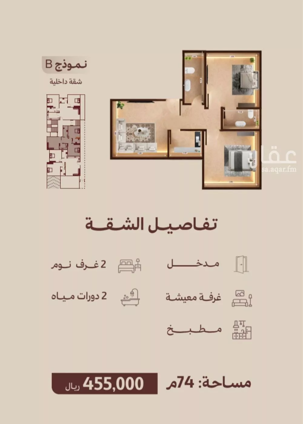 شقة 2 غرف في النهضة 3