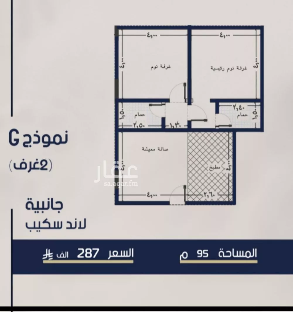 شقة 2 غرف في المروة 4