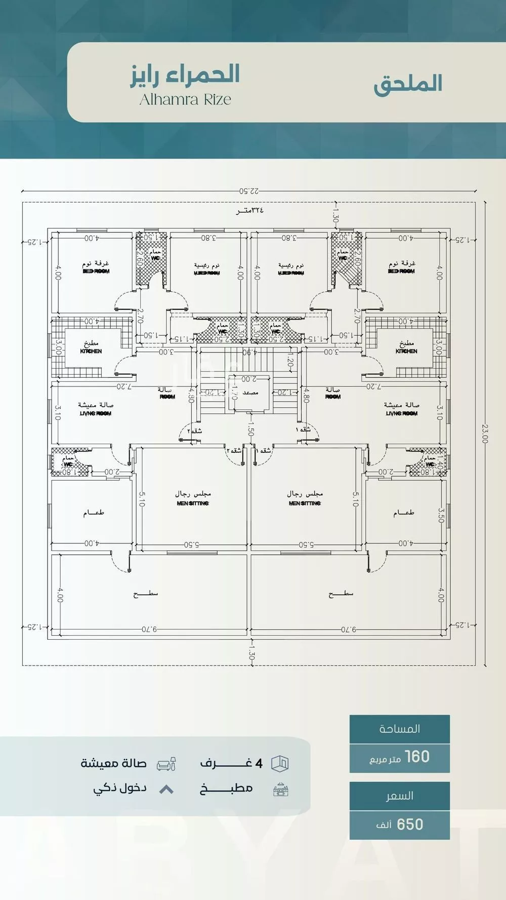 شقة 4 غرف في الحمراء 2