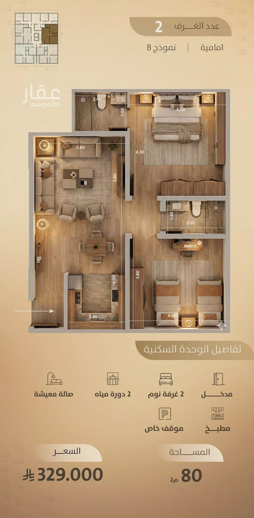 شقة 2 غرف في الفيصلية 4