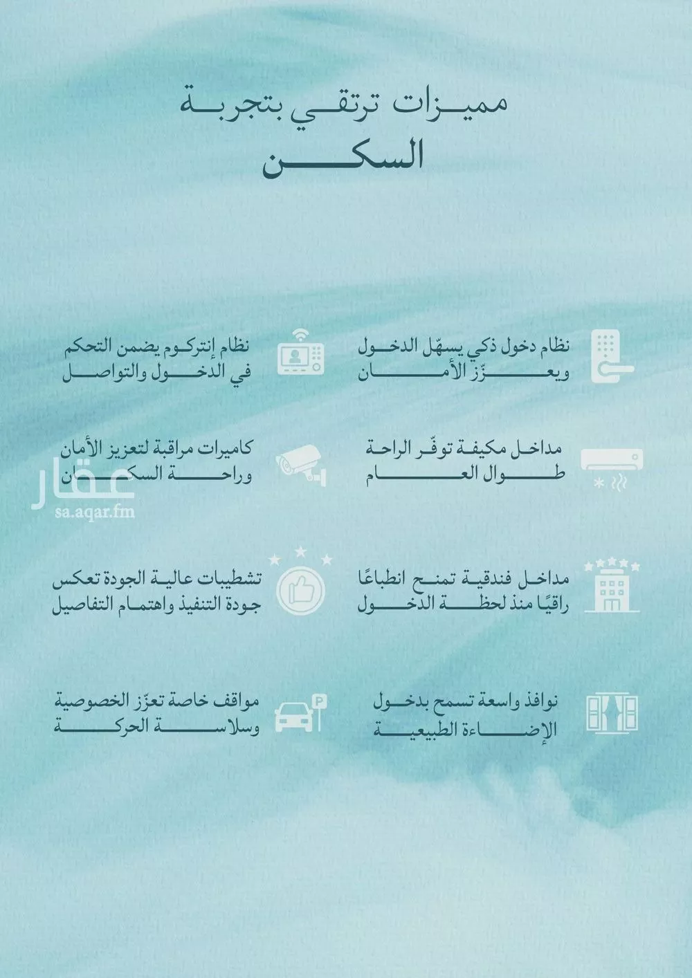 شقة 3 غرف في الياقوت 4