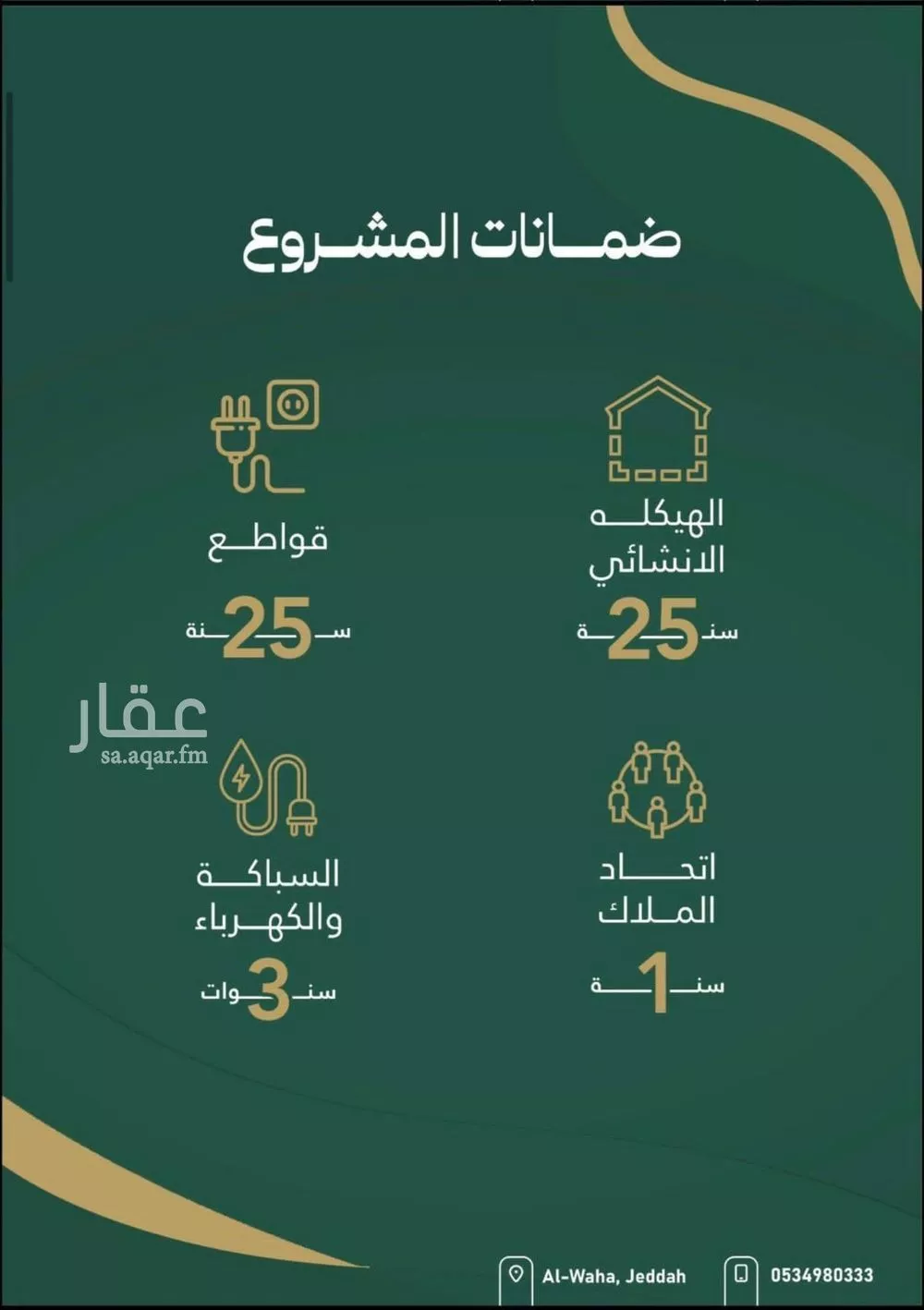 شقة 3 غرف في الصفا 2