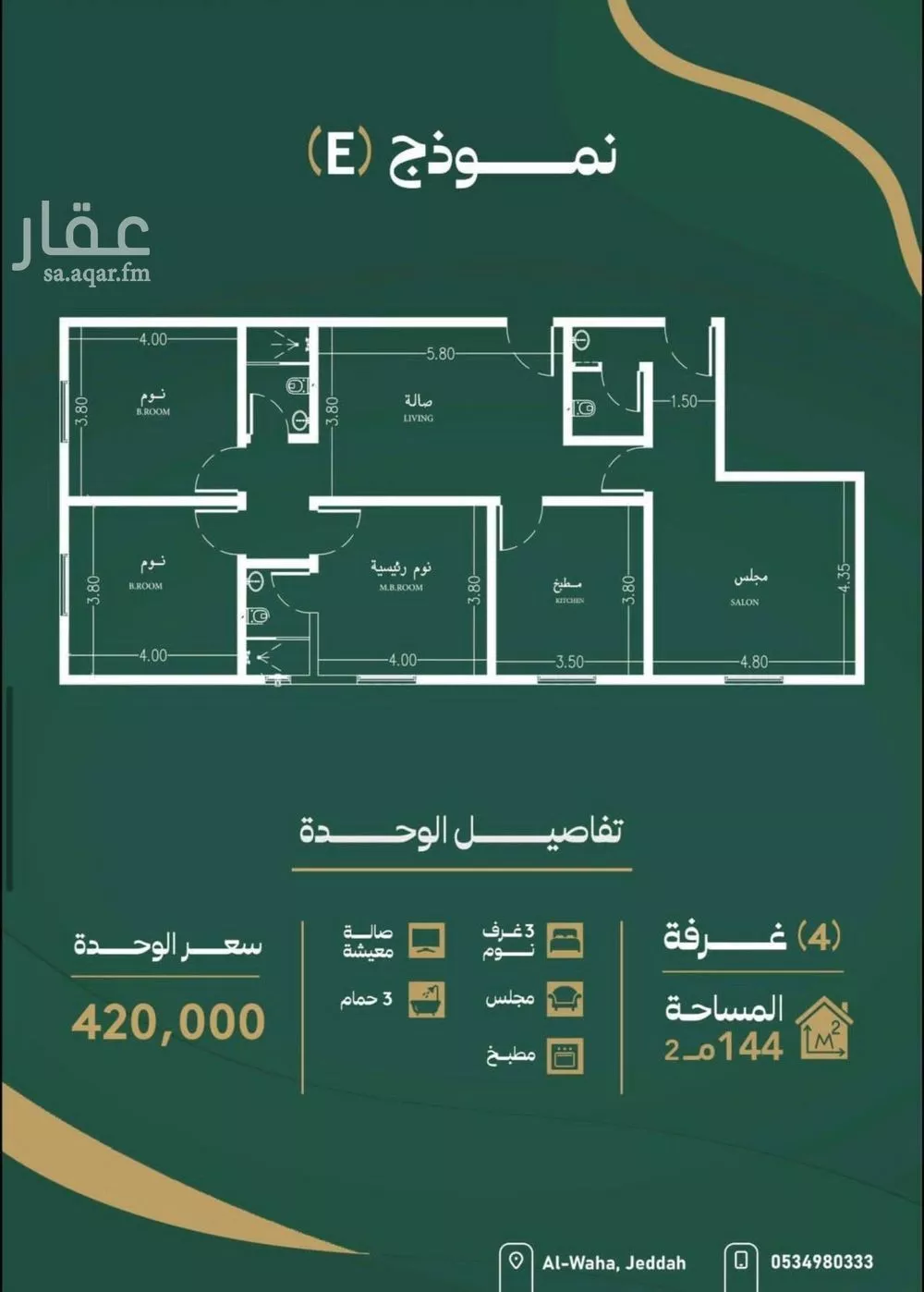 دور 4 غرف في الصفا 1