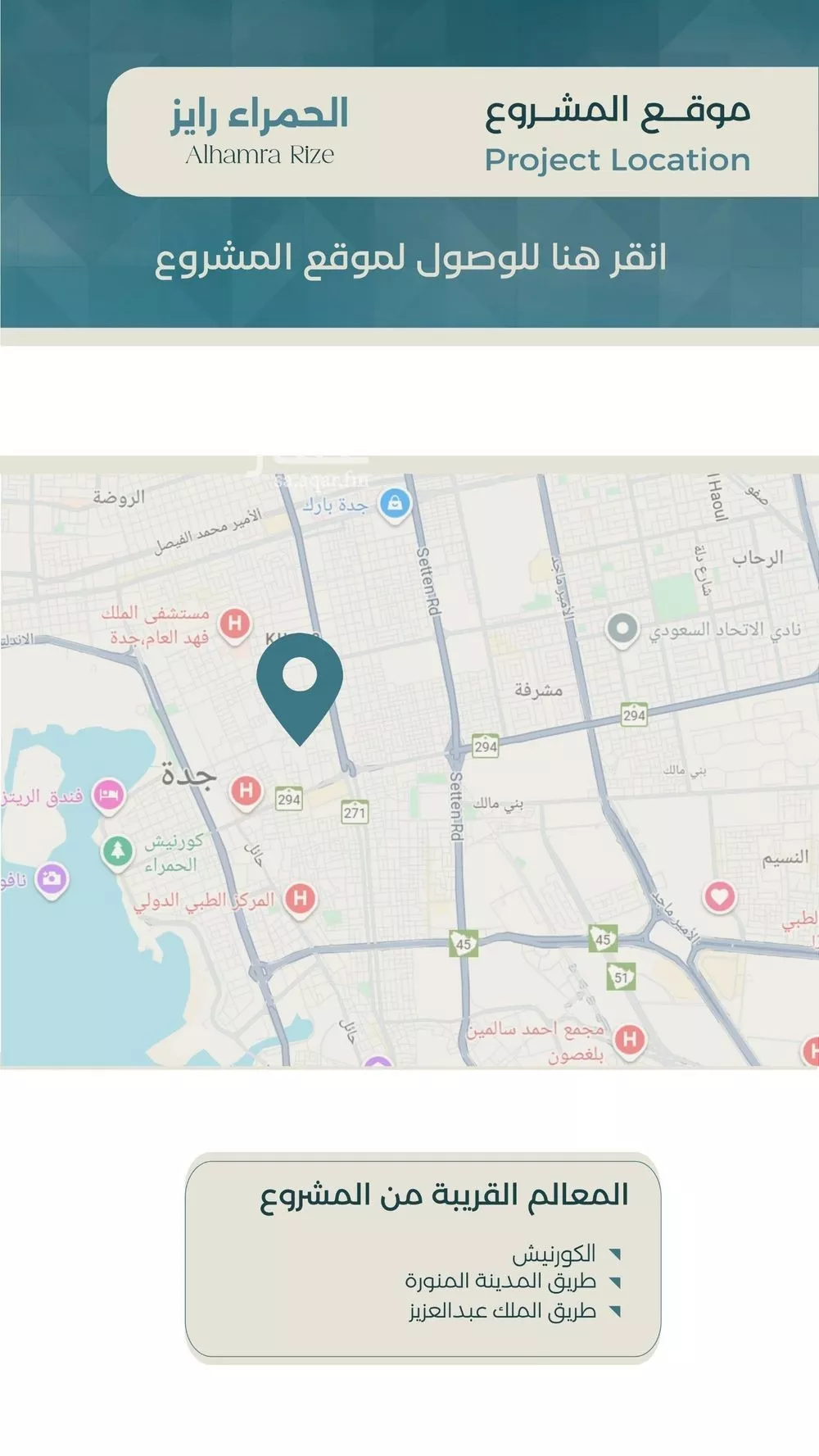 شقة 3 غرف في الحمراء 3