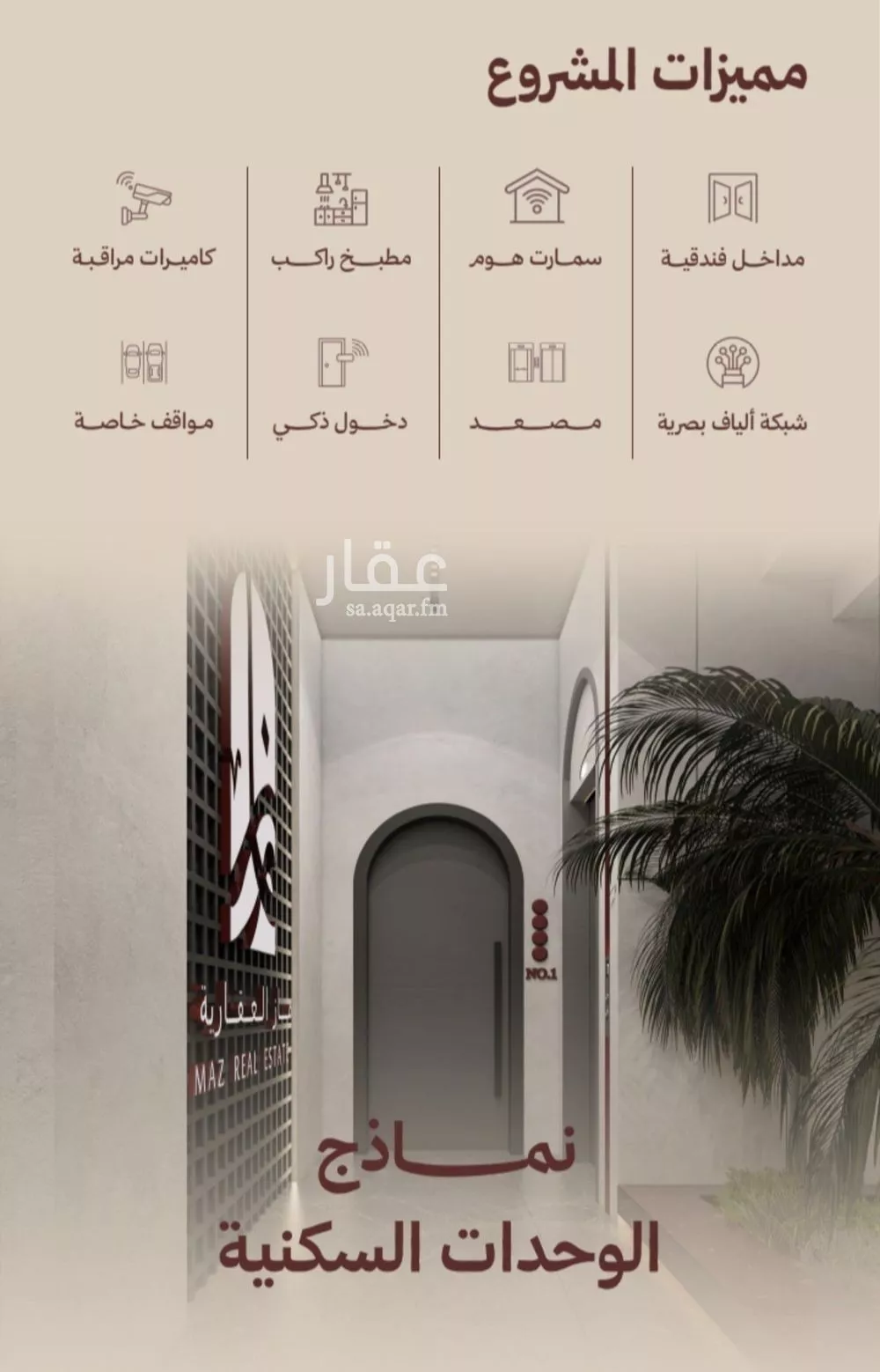 شقة 2 غرف في النهضة 5