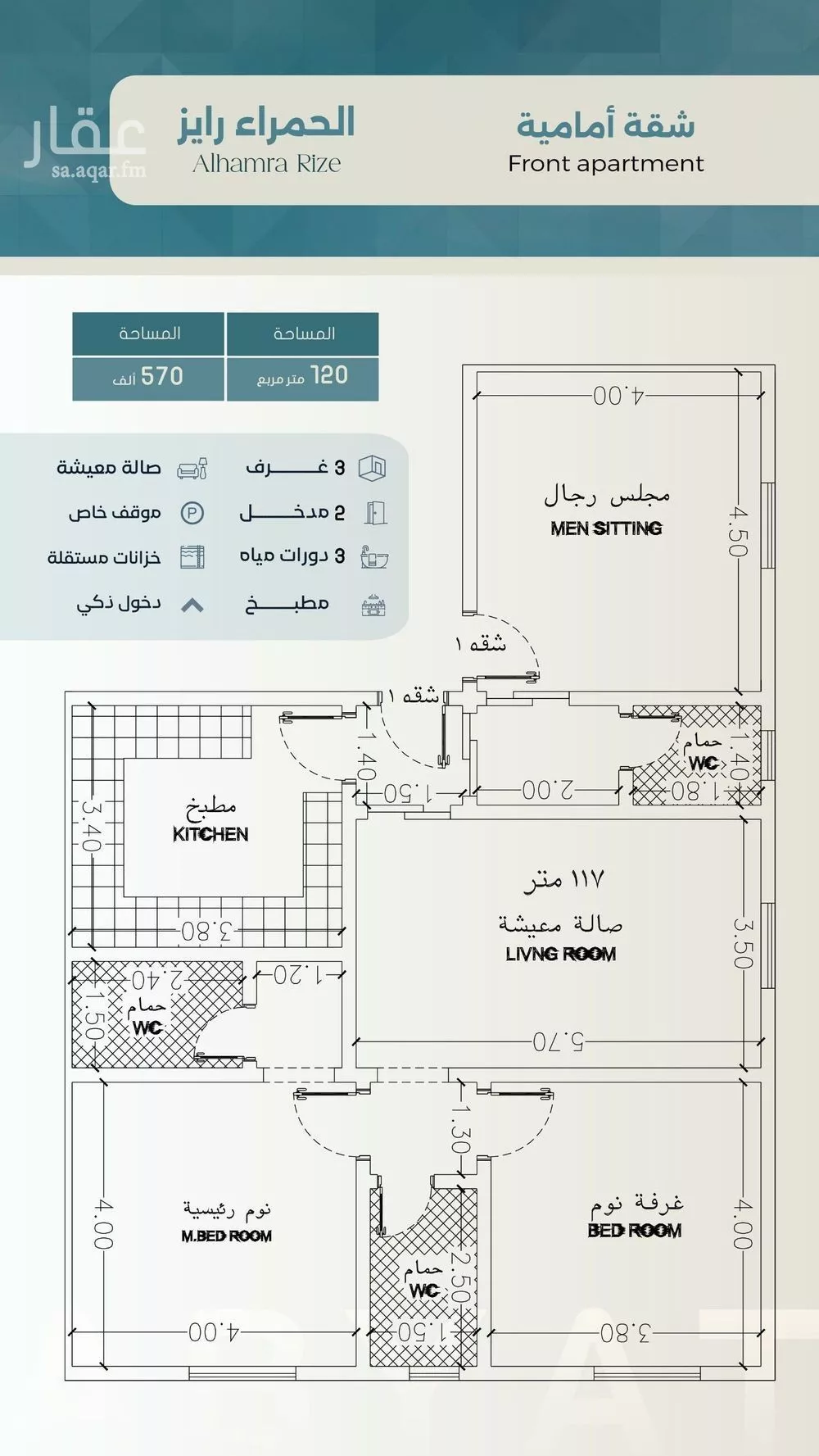 شقة 3 غرف في الحمراء 2