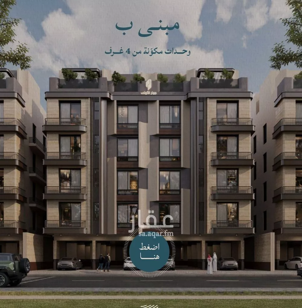 شقة 3 غرف في الياقوت 3