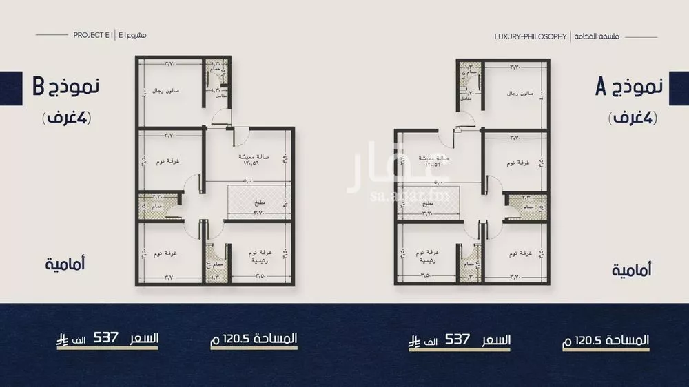 شقة 4 غرف في النعيم 2