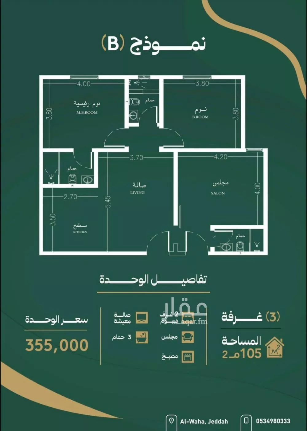 شقة 3 غرف في الصفا 1