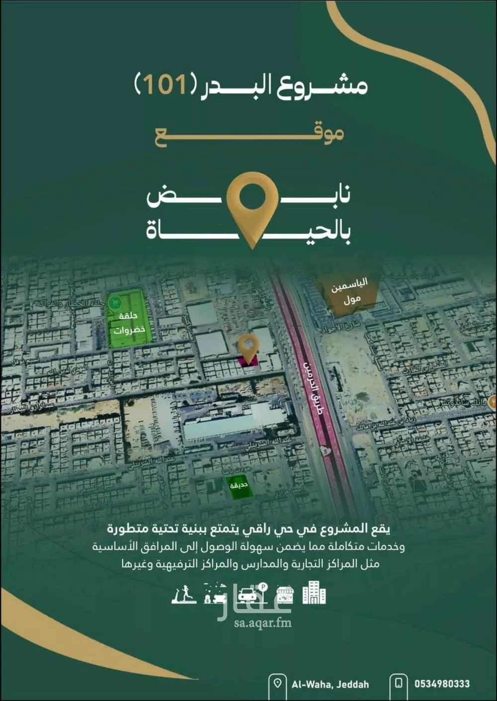 دور 4 غرف في الصفا 2