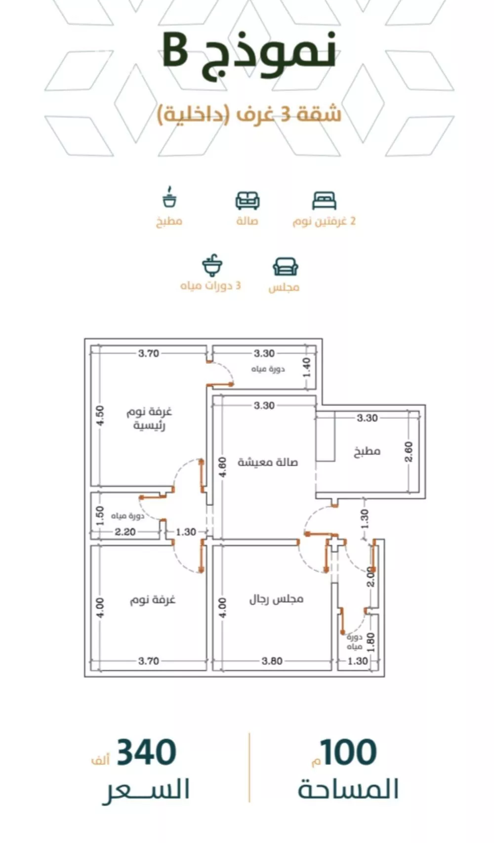 شقة 3 غرف في الربوة 2