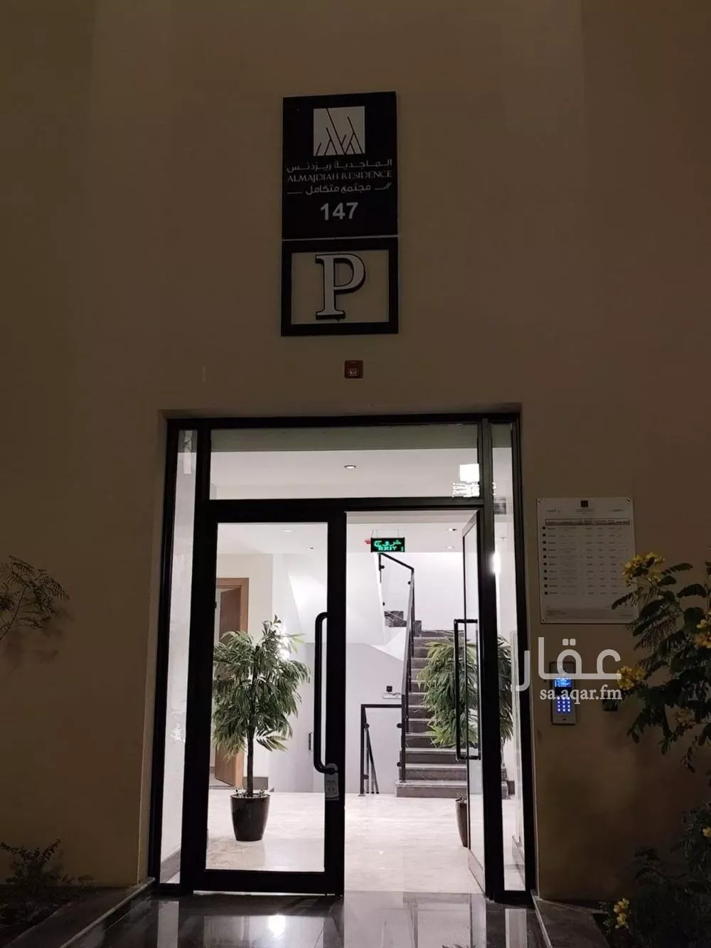 شقة 3 غرف في النرجس 3