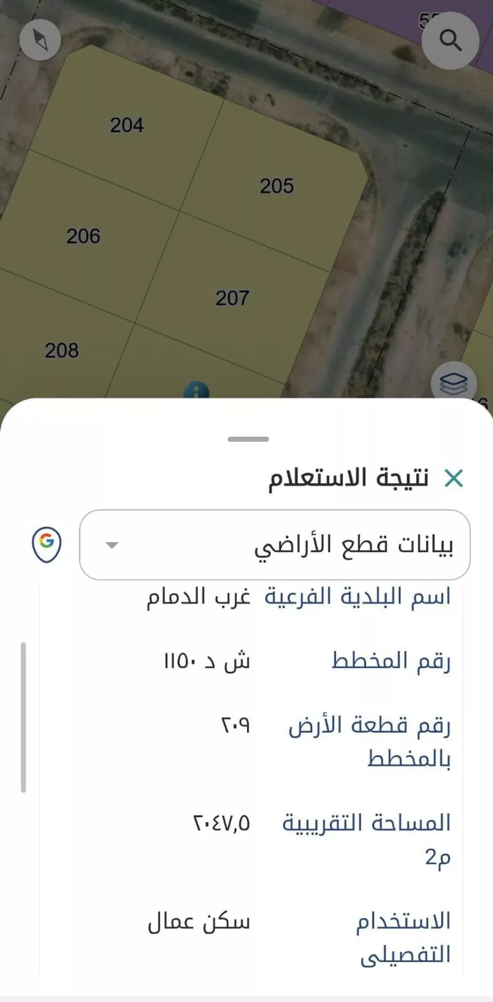 أرض 2047 م² في المدينة الصناعية الثانية 2