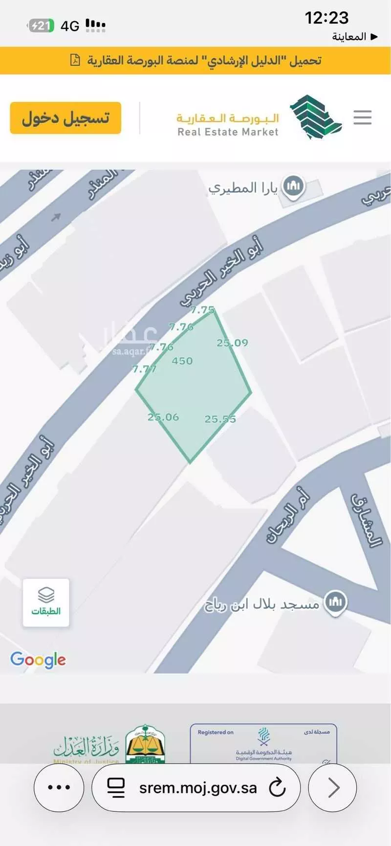 أرض 706 م² في الفلاح 1