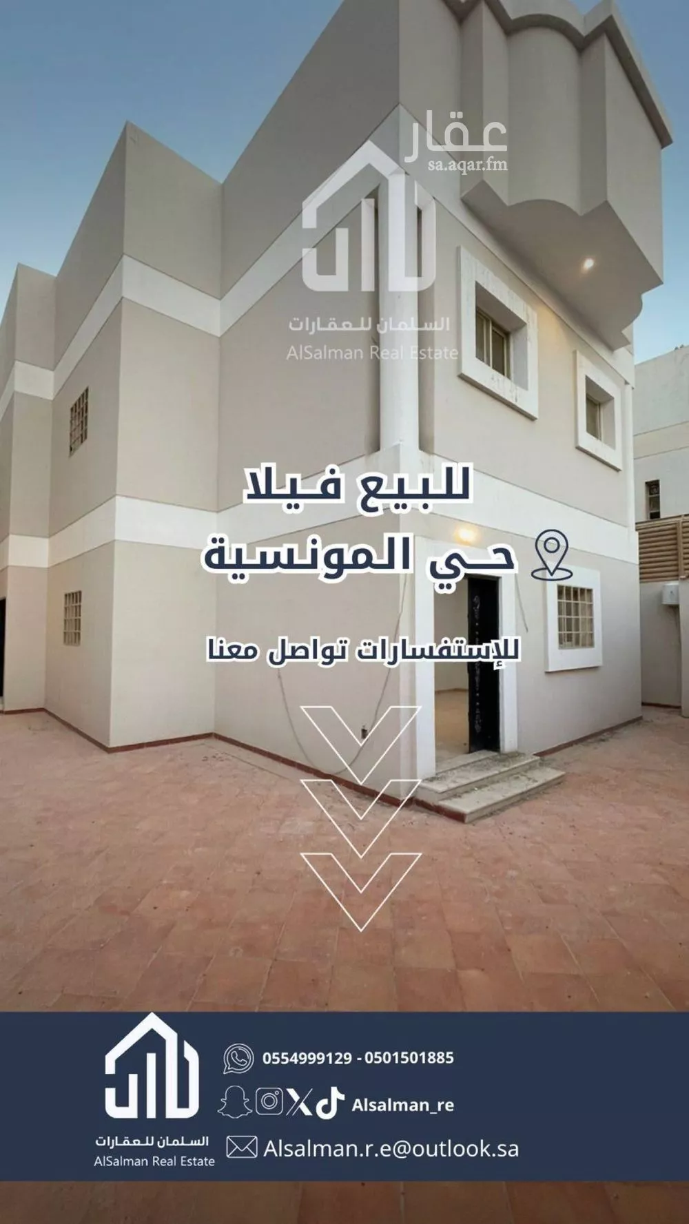 فيلا 5 غرف في المونسية 1