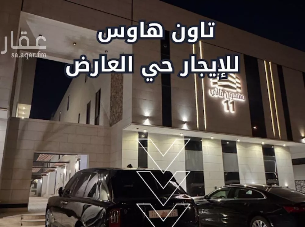 شقة 3 غرف في العارض 1