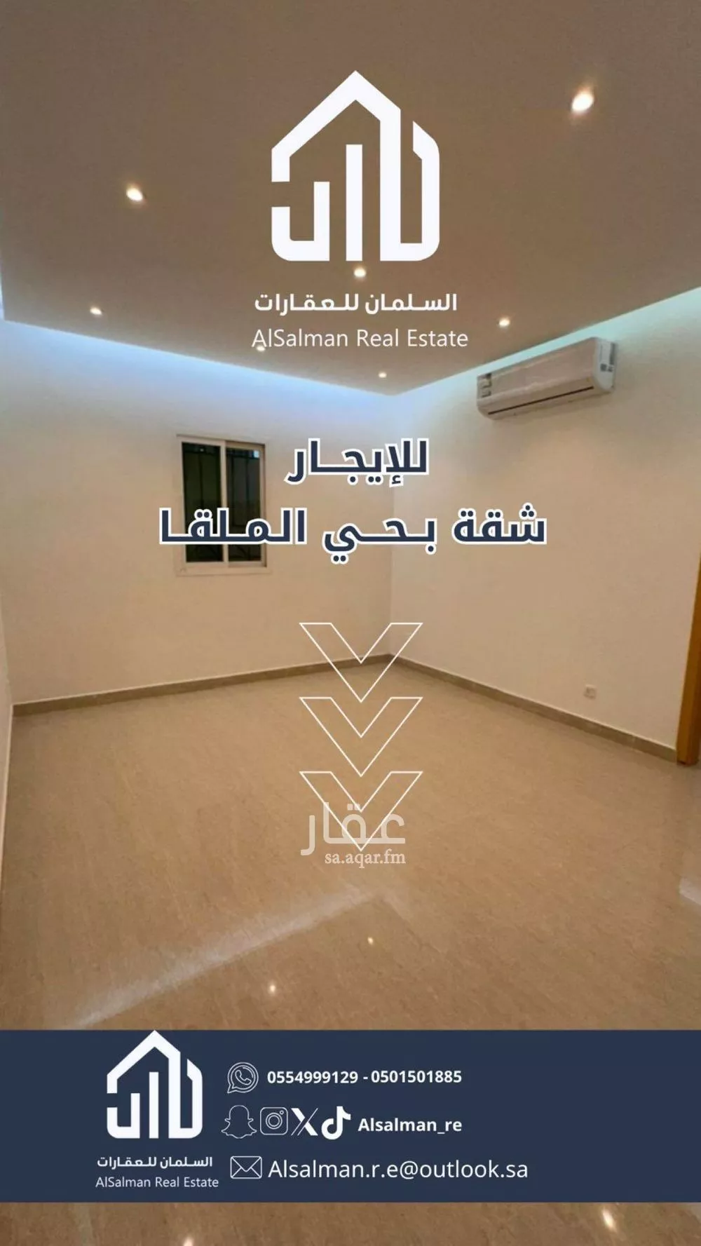 3 bedroom apartment in Al Malqa
