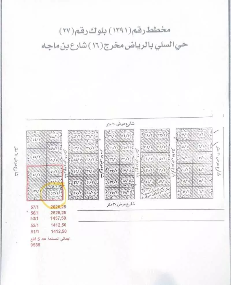 أرض 1338 م² في السلي 2