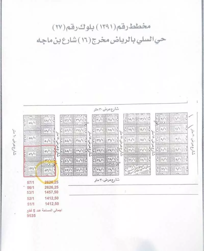 أرض 1338 م² في السلي 2