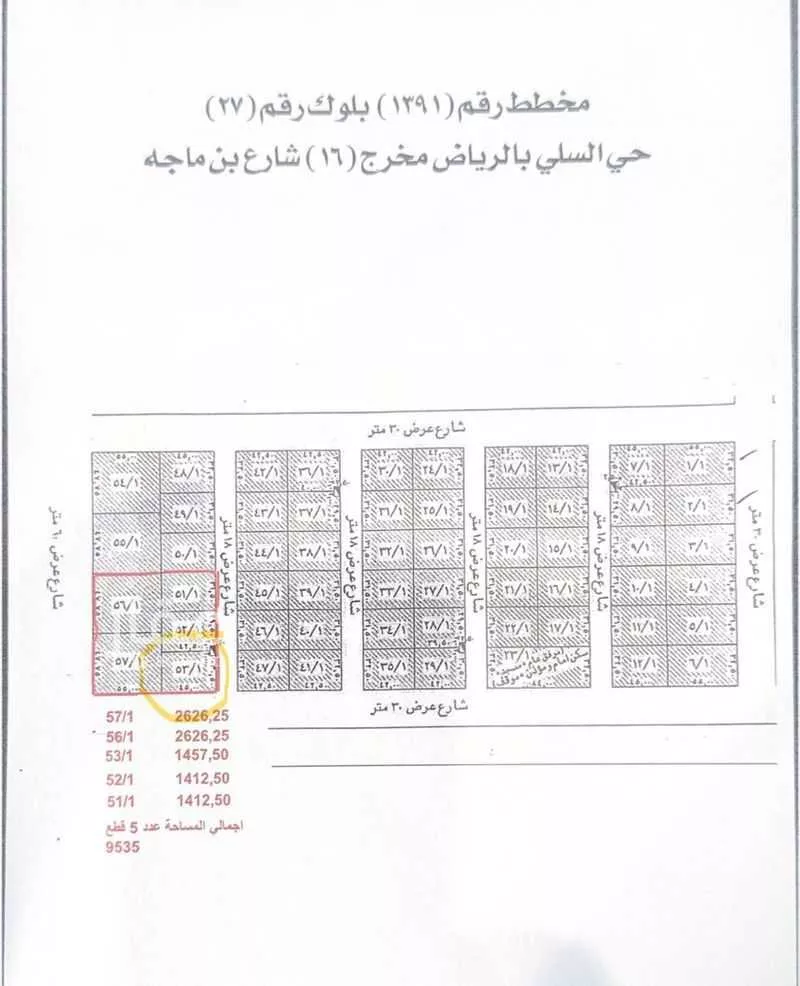 1338 sqm land in Al Sulay 2